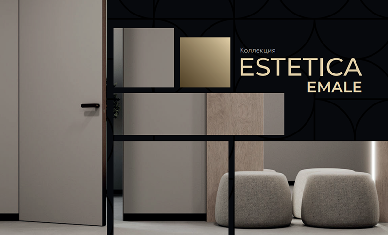 Estetica полипропилен